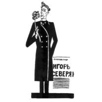 Шарж из газеты "Вечерняя Москва". 12 ноября 1932 года.